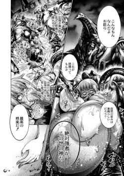 Page 24 of Savior of the Malicious5-wa