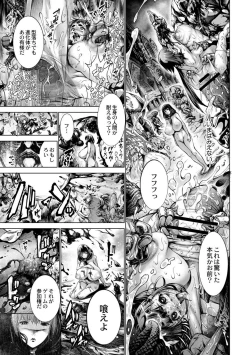 Page 29 of Savior of the Malicious5-wa