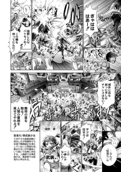 Page 6 of Savior of the Malicious5-wa