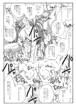 Page 16 of kusuridukinisare ryoujyokusareru senseito seitotachi