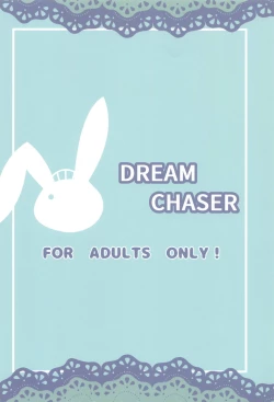 Page 18 of Sakuya Yotogi!