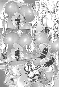 Page 9 of Sakuya Yotogi!