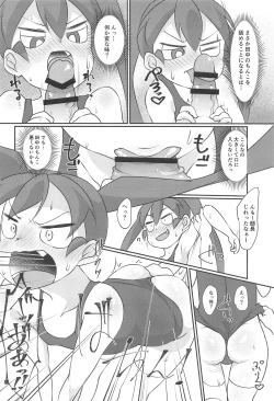 Page 9 of Ueno-san wa Ecchi ga Shitai