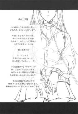 Page 8 of Cool na Kanojo to no Kankeisei