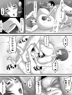 Page 22 of Bakunyu Obasan to Kimo i Gaki Ga Eroikoto Suru Hanashi