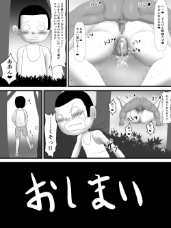 Page 35 of Bakunyu Obasan to Kimo i Gaki Ga Eroikoto Suru Hanashi
