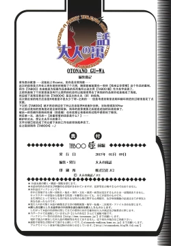 Page 31 of TABOO Hitomi Zenpen