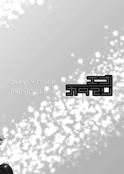 Page 28 of Junjou Gal? Astoria to Illumination Date