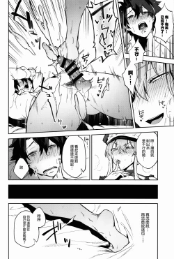 Page 13 of Gokuchou Medb to Joou no Shitsuke