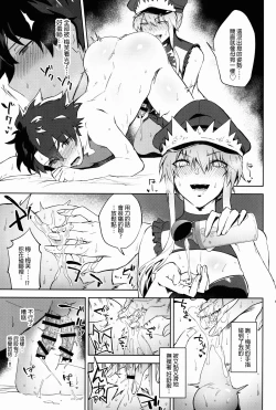 Page 14 of Gokuchou Medb to Joou no Shitsuke