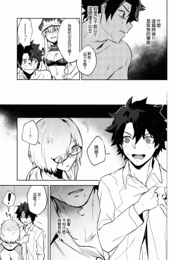 Page 18 of Gokuchou Medb to Joou no Shitsuke