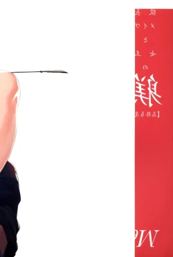 Page 31 of Gokuchou Medb to Joou no Shitsuke