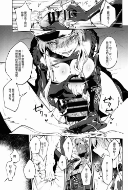 Page 8 of Gokuchou Medb to Joou no Shitsuke