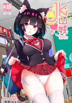 Page 1 of JK Yamashiro-chan