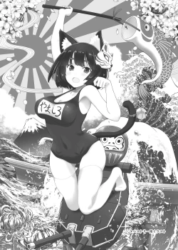 Page 20 of JK Yamashiro-chan