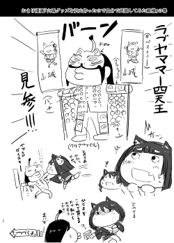 Page 22 of JK Yamashiro-chan