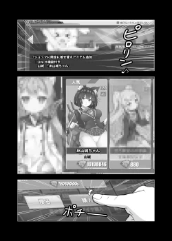 Page 4 of JK Yamashiro-chan