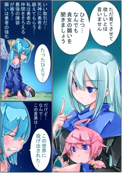 Page 188 of Keisou Hohei-chan