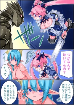 Page 191 of Keisou Hohei-chan