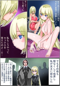 Page 224 of Keisou Hohei-chan