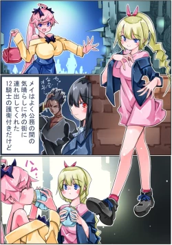 Page 227 of Keisou Hohei-chan