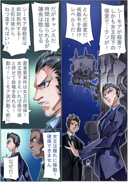 Page 233 of Keisou Hohei-chan