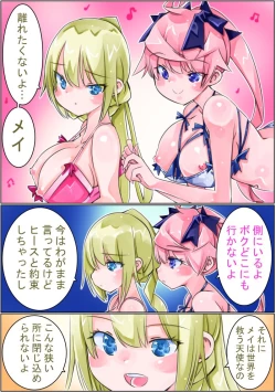 Page 241 of Keisou Hohei-chan