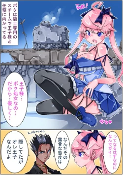 Page 243 of Keisou Hohei-chan