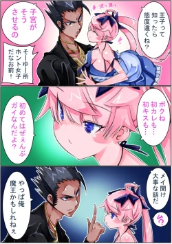 Page 244 of Keisou Hohei-chan