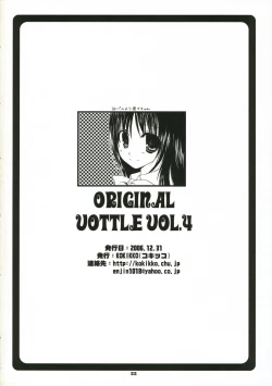 Page 21 of Original Bottle Vol. 4