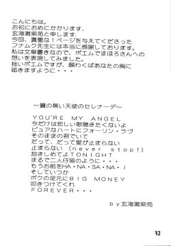 Page 32 of Lolita Maid