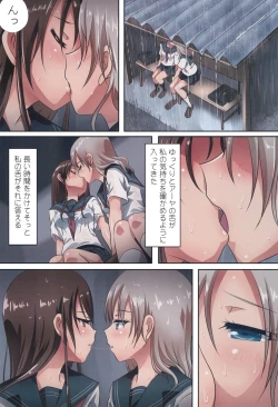 Page 15 of Kuttsukiboshi