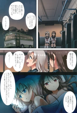 Page 18 of Kuttsukiboshi