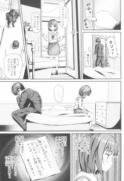 Page 5 of Houkago JC to Naka Iki Tanetsuke Harama Sex Shinaito Derarenai Heya