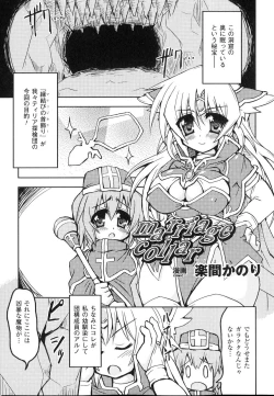 Page 128 of Sennou Heroine Anthology Comics