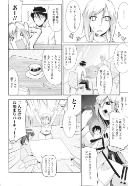 Page 21 of Sennou Heroine Anthology Comics