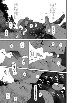 Page 25 of COMIC LO 2019-04