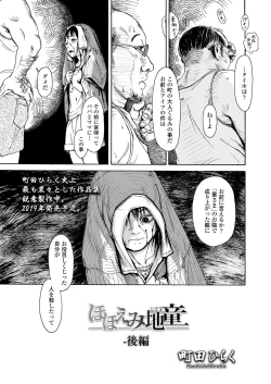 Page 262 of COMIC LO 2019-04