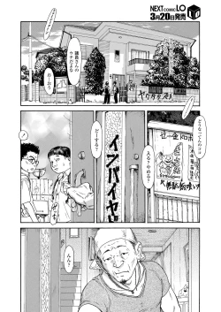 Page 265 of COMIC LO 2019-04