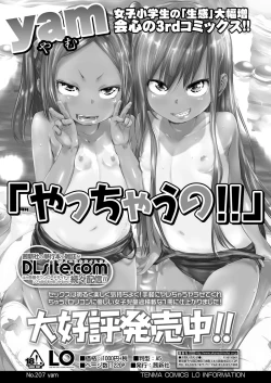 Page 332 of COMIC LO 2019-04