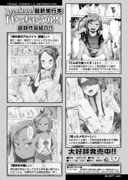 Page 333 of COMIC LO 2019-04