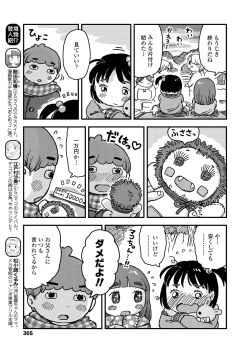 Page 364 of COMIC LO 2019-04