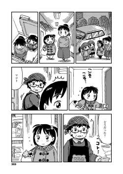 Page 368 of COMIC LO 2019-04