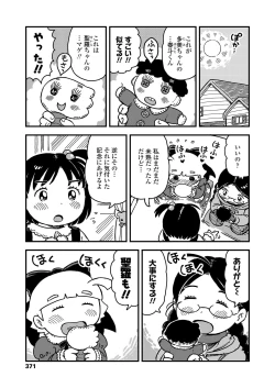 Page 370 of COMIC LO 2019-04