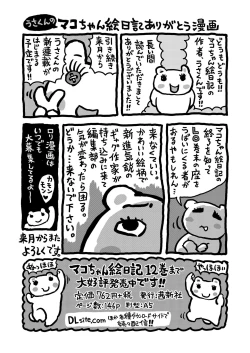 Page 372 of COMIC LO 2019-04