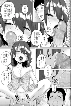 Page 67 of COMIC LO 2019-04