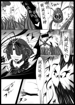 Page 14 of Raishuu ga Tanoshimi de Shikatanai toiu Ano Toki no Kimochi | 对下周期待得不得了的那时的心情