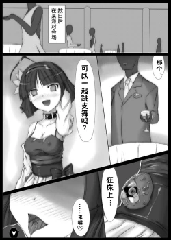 Page 16 of Raishuu ga Tanoshimi de Shikatanai toiu Ano Toki no Kimochi | 对下周期待得不得了的那时的心情