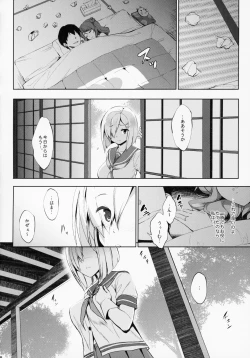 Page 47 of Kanpai - Jouji Mujoh Soushuuhen