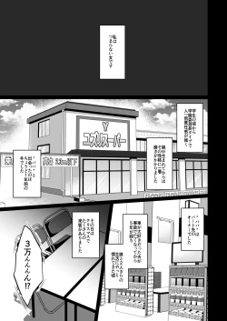 Page 1 of Himitsu 2